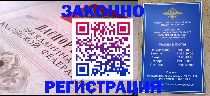прописка иностранных граждан в Озёрах