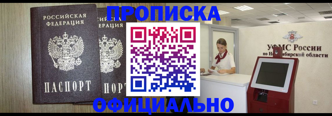 прописка для кредита в Озёрах