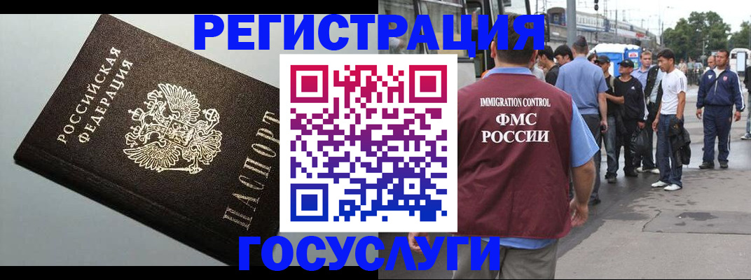 прописка регистрация в Озёрах